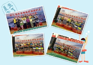 永利集团3044欢迎光临参加港发集团首届职工乒乓球、羽毛球比赛